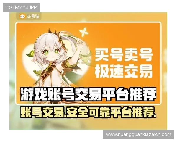 皇冠app苹果官方正版下载地址，保障游戏安全与账号信息安全的最佳选择