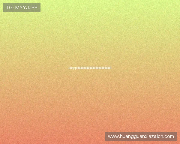 皇冠app登陆问题对世界杯粉丝的影响及其快速解决方案详解