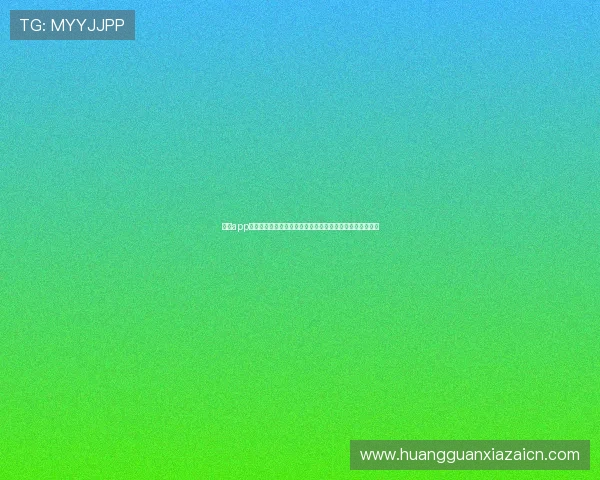 皇冠app官方下载网址：最新世界杯主题报道全面解析赛事精彩瞬间