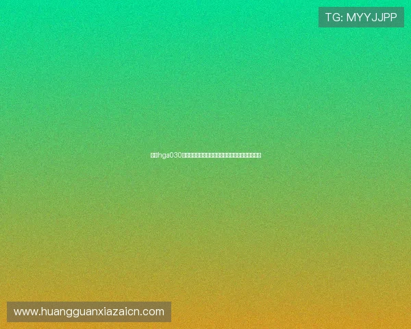 皇冠hga030会员登录方法详解助力用户轻松访问世界杯专题内容
